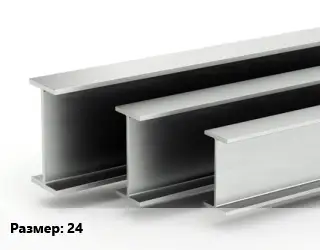Двутавровая балка 24